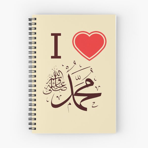 Item preview, I LOVE MUHAMMAD PBUH Brown designed and sold by AhmedXhah.