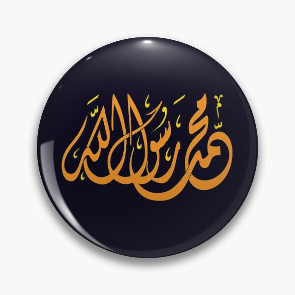 Item preview, I LOVE MUHAMMAD PBUH Green designed and sold by AhmedXhah.