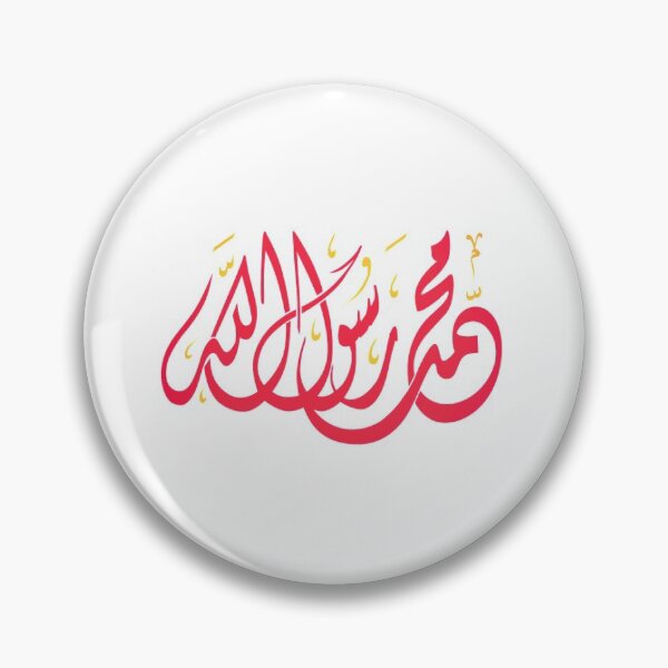 Item preview, I LOVE MUHAMMAD PBUH  designed and sold by AhmedXhah.