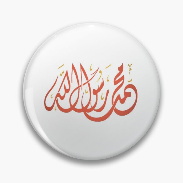 Item preview, I LOVE MUHAMMAD PBUH red designed and sold by AhmedXhah.