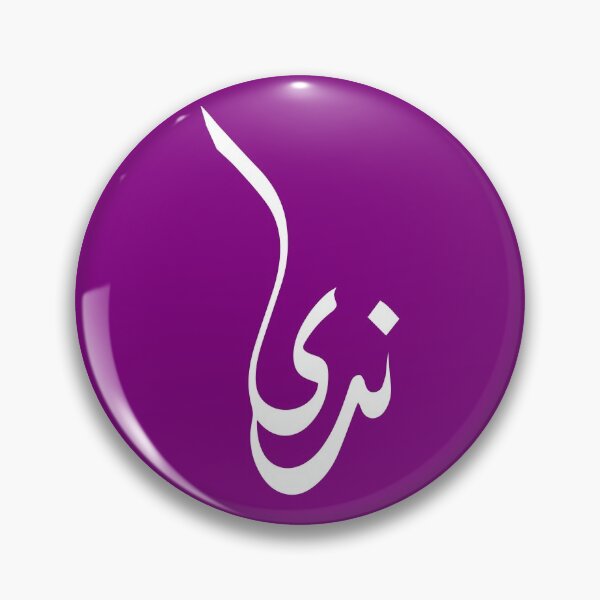Item preview, TANEF ARABIC NAMES : Nada In Arabic Calligraphy Gift designed and sold by Studio TANFF.