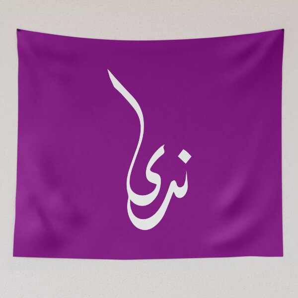 Item preview, TANEF ARABIC NAMES : Nada In Arabic Calligraphy Gift designed and sold by Studio TANFF.