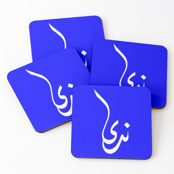 Item preview, TANEF ARABIC NAMES : Nada In Arabic Calligraphy Gift designed and sold by Studio TANFF.