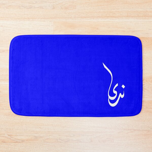 Item preview, TANEF ARABIC NAMES : Nada In Arabic Calligraphy Gift designed and sold by Studio TANFF.