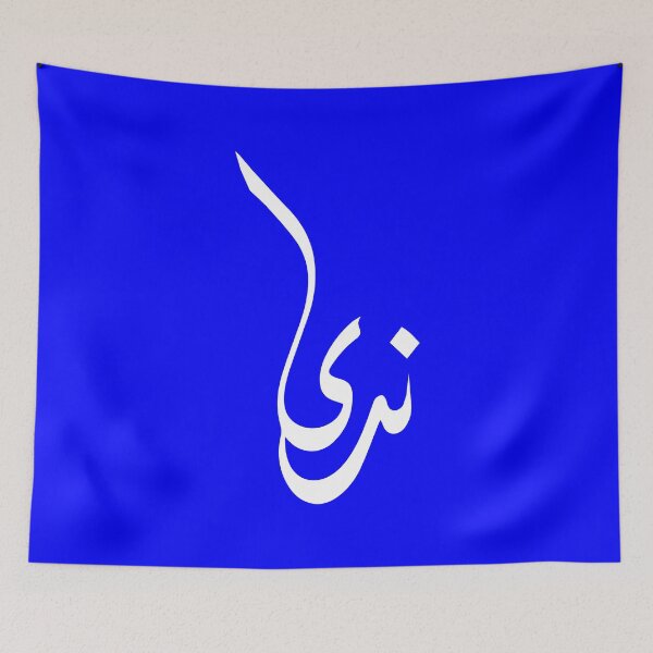 Item preview, TANEF ARABIC NAMES : Nada In Arabic Calligraphy Gift designed and sold by Studio TANFF.