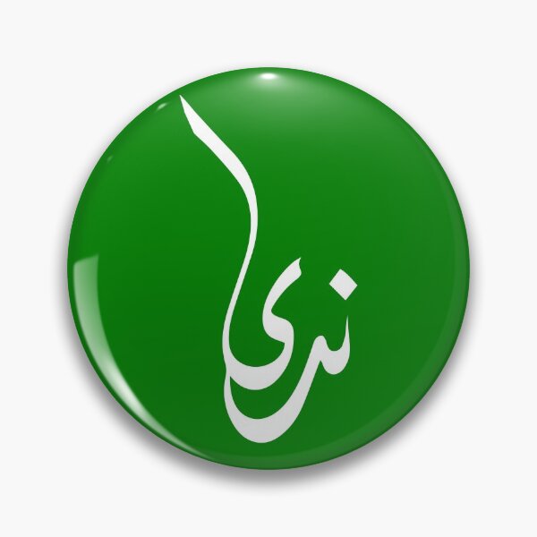 Item preview, TANEF ARABIC NAMES : Nada In Arabic Calligraphy Gift designed and sold by Studio TANFF.