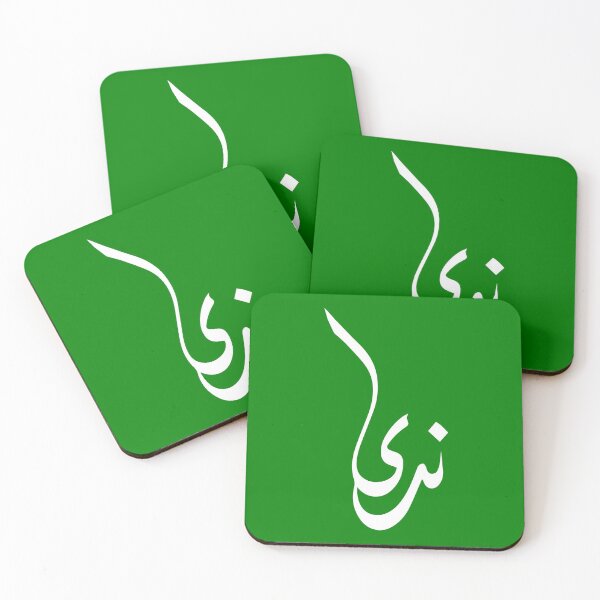 Item preview, TANEF ARABIC NAMES : Nada In Arabic Calligraphy Gift designed and sold by Studio TANFF.