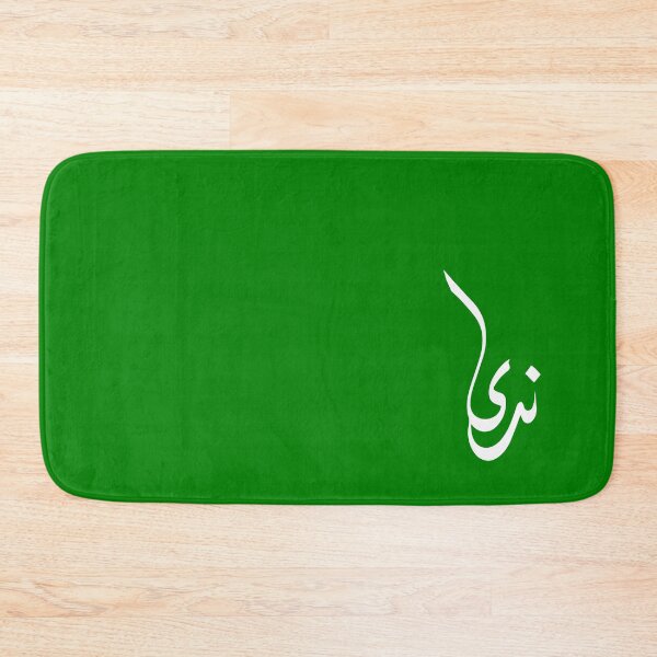 Item preview, TANEF ARABIC NAMES : Nada In Arabic Calligraphy Gift designed and sold by Studio TANFF.