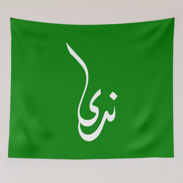Item preview, TANEF ARABIC NAMES : Nada In Arabic Calligraphy Gift designed and sold by Studio TANFF.