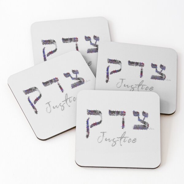 Item preview, Hebrew "Tze-Dek" Justice 81118 designed and sold by mandalafractal.