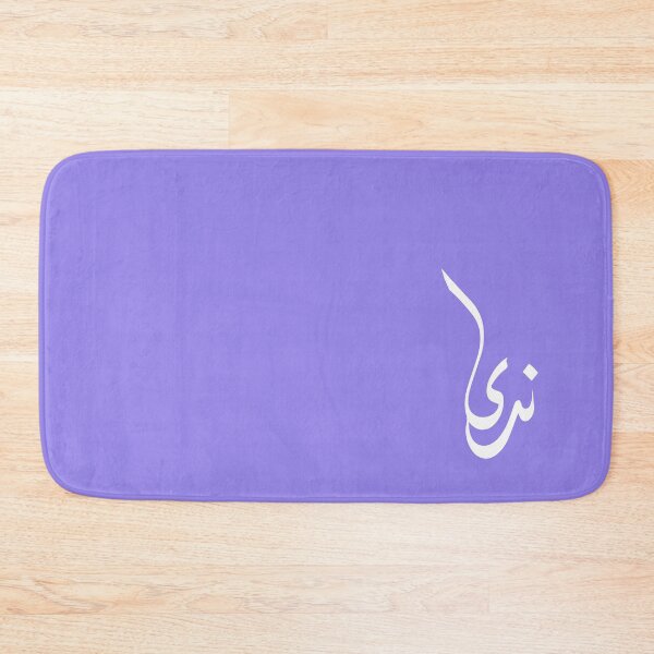 Item preview, TANEF ARABIC NAMES : Nada In Arabic Calligraphy Gift designed and sold by Studio TANFF.