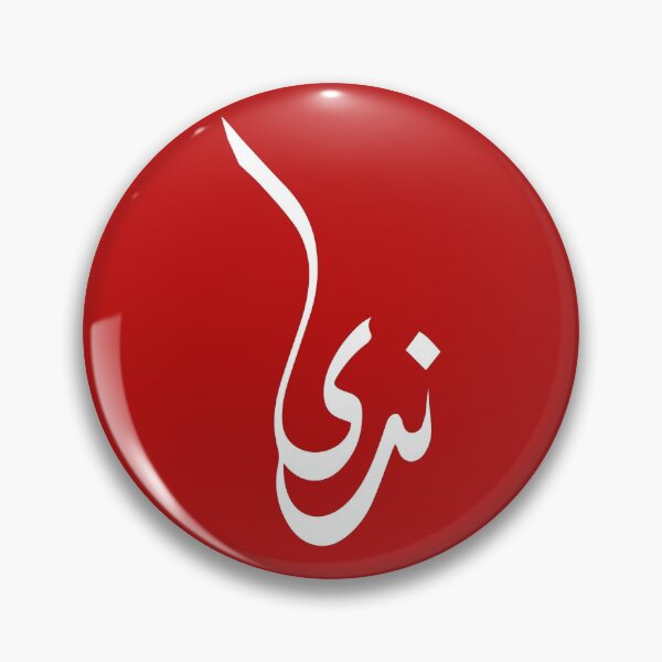 Item preview, TANEF ARABIC NAMES : Nada In Arabic Calligraphy Gift designed and sold by Studio TANFF.
