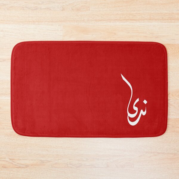 Item preview, TANEF ARABIC NAMES : Nada In Arabic Calligraphy Gift designed and sold by Studio TANFF.