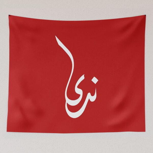 Item preview, TANEF ARABIC NAMES : Nada In Arabic Calligraphy Gift designed and sold by Studio TANFF.