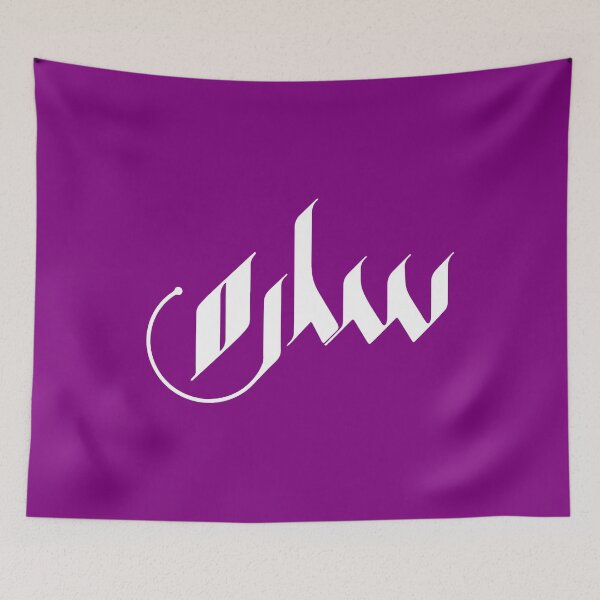 Item preview, TANEF ARABIC NAMES: Sarah, Sara in  Arabic Calligraphy Gift  designed and sold by Studio TANFF.