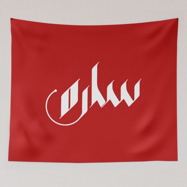 Item preview, TANEF ARABIC NAMES: Sarah, Sara in  Arabic Calligraphy Gift  designed and sold by Studio TANFF.