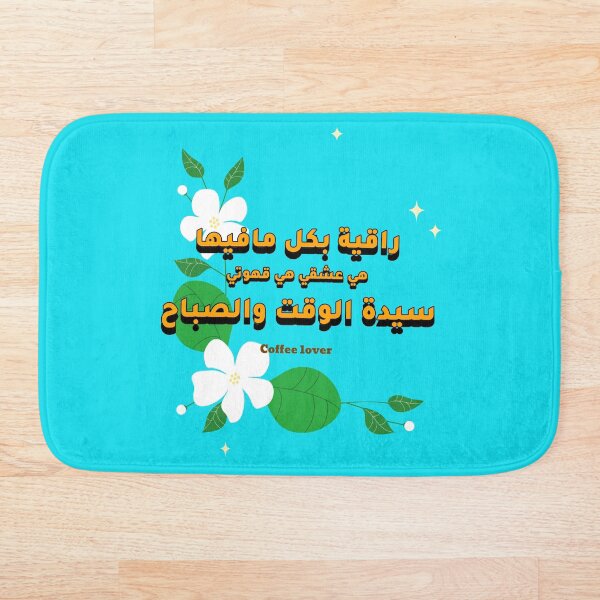 Item preview, She is the lady of time and the morning is the delicious coffee! designed and sold by jojo alotaibi.