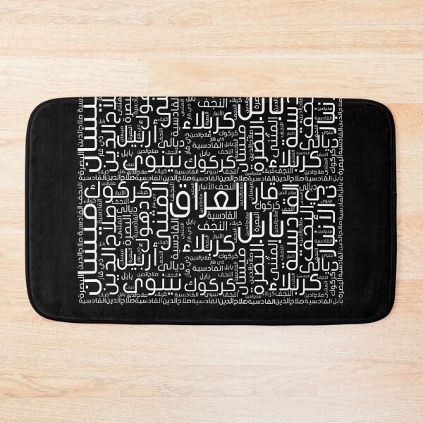 Item preview, Iraq States in Arabic Writing designed and sold by LifestylePrints.