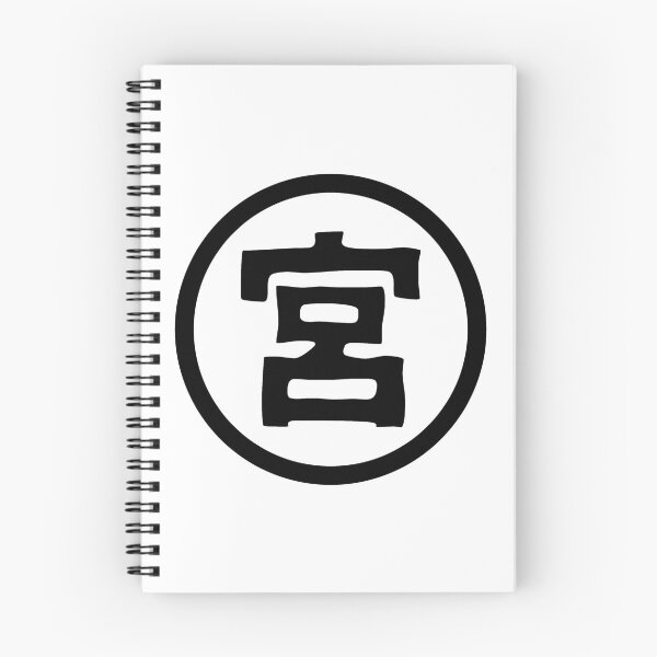 Item preview, Onigiri Miya Japanese Kanji Logo Symbol Uniform for Cosplay (Black Print Version 1) designed and sold by teeworthy.