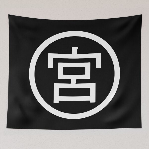 Item preview, Onigiri Miya Japanese Kanji Logo Symbol Uniform for Cosplay (White Print Version 2) designed and sold by teeworthy.