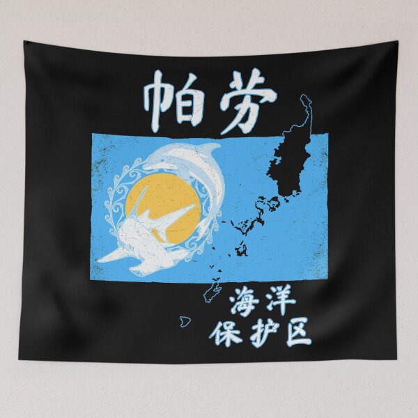 Item preview, Palau designed and sold by NicGrayGraphic.