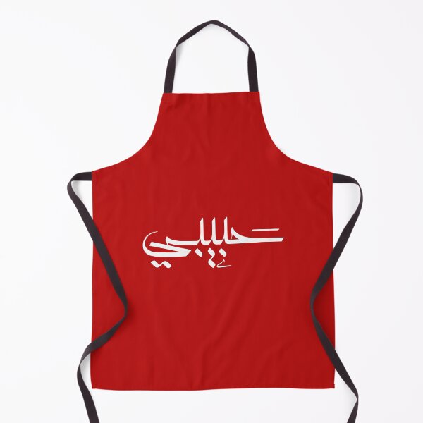 Item preview, Habibi 'My Love' in Modern Arabic Calligraphy designed and sold by Studio TANFF.