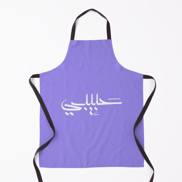 Item preview, Habibi 'My Love' in Modern Arabic Calligraphy designed and sold by Studio TANFF.