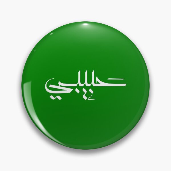 Item preview, Habibi 'My Love' in Modern Arabic Calligraphy  designed and sold by Studio TANFF.