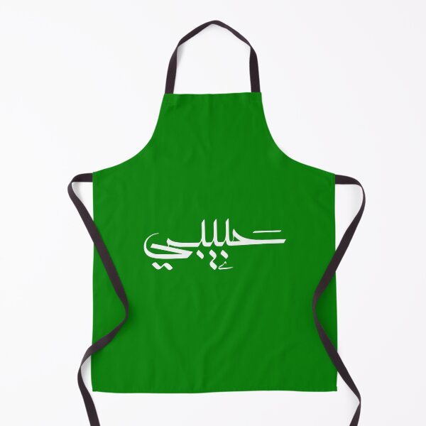 Item preview, Habibi 'My Love' in Modern Arabic Calligraphy designed and sold by Studio TANFF.
