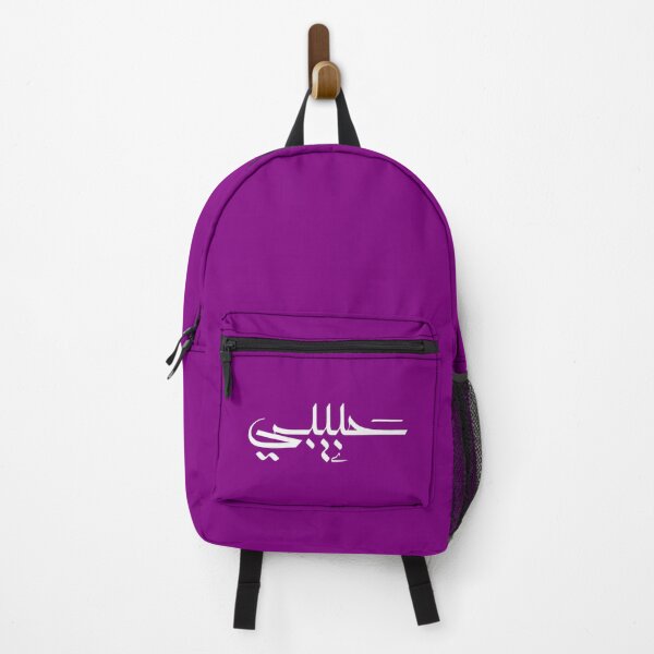 Item preview, Habibi 'My Love' in Modern Arabic Calligraphy designed and sold by Studio TANFF.