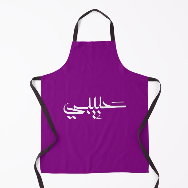 Item preview, Habibi 'My Love' in Modern Arabic Calligraphy designed and sold by Studio TANFF.