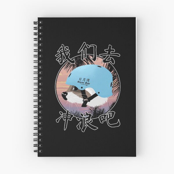 Item preview, Hainan Riyue Bay Surfing Tanuki designed and sold by NicGrayGraphic.