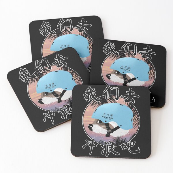 Item preview, Hainan Riyue Bay Surfing Tanuki designed and sold by NicGrayGraphic.