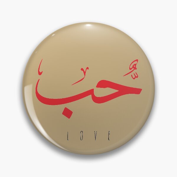 Item preview, Love, Liebe, amour, amor, liefde, amore, حب  - Arabic Calligraphy designed and sold by Studio TANFF.