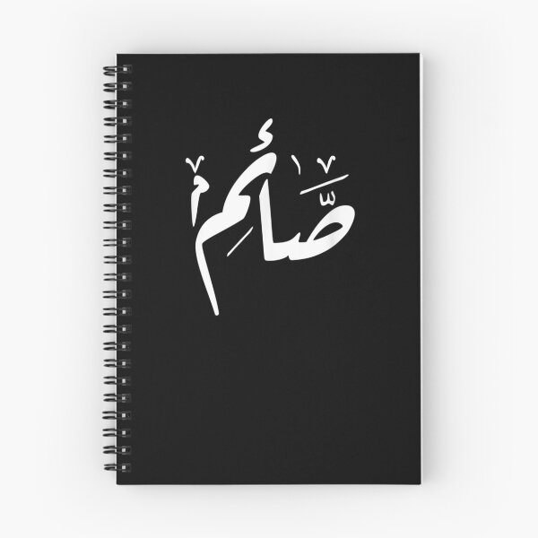 Item preview, Ramadan Kareem Mubarak 2021 Arabic Calligraphic Islamic Eid designed and sold by vivanbess.