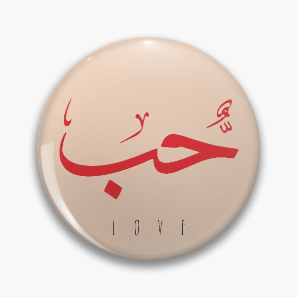 Item preview,  Love, Liebe, amour, amor, liefde, amore, حب  - Arabic Calligraphy designed and sold by Studio TANFF.