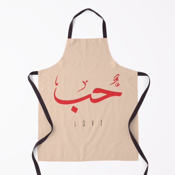 Item preview, Love, Liebe, amour, amor, liefde, amore, حب - Arabic Calligraphy designed and sold by Studio TANFF.