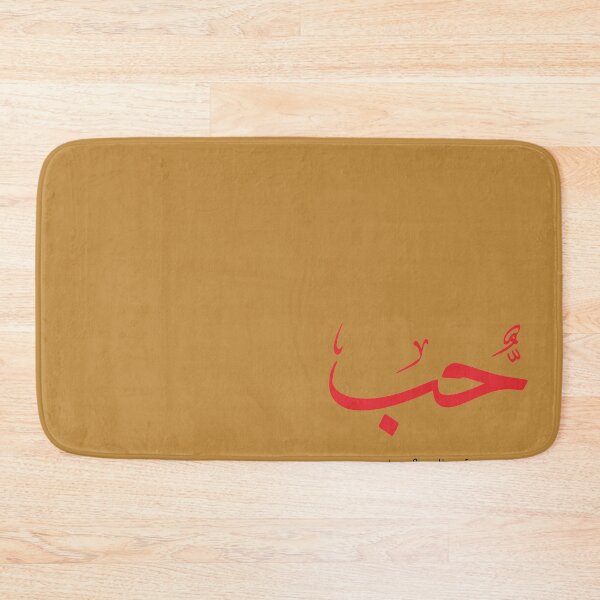 Item preview, Love, Liebe, amour, amor, liefde, amore, حب  - Arabic Calligraphy designed and sold by Studio TANFF.