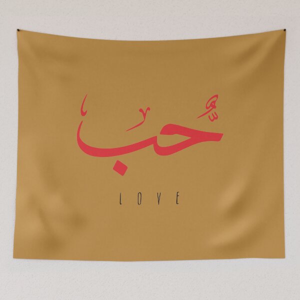 Item preview, Love, Liebe, amour, amor, liefde, amore, حب  - Arabic Calligraphy designed and sold by Studio TANFF.