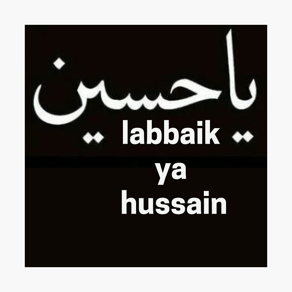 imam hussain red arabic calligraphy labbaik ya hussain 