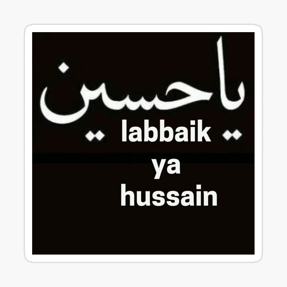 imam hussain red arabic calligraphy labbaik ya hussain 