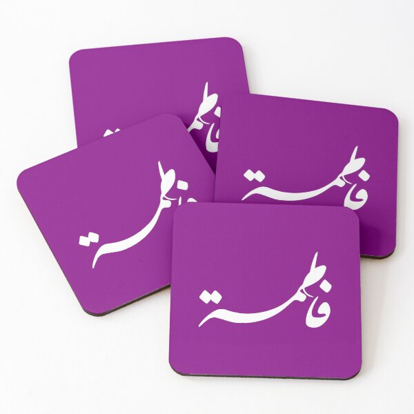 Item preview, TANEF ARABIC NAMES : Fatima - Fatema in Arabic Calligraphy Gift designed and sold by Studio TANFF.