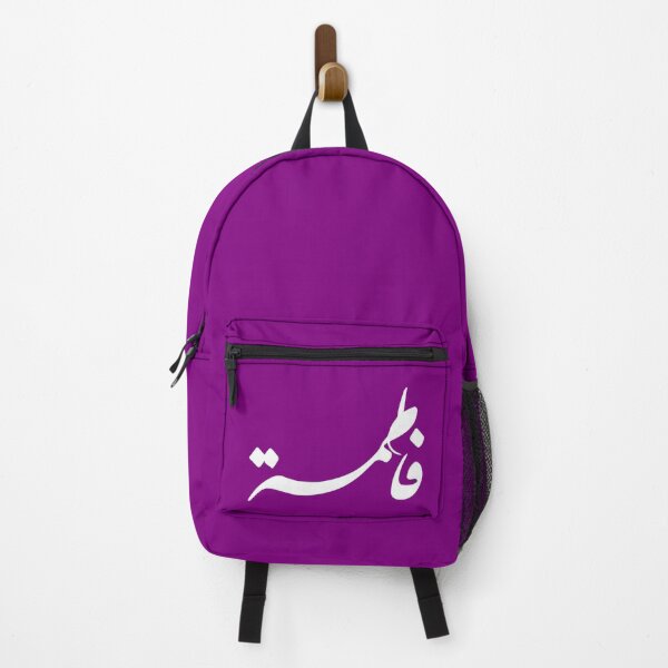 Item preview, TANEF ARABIC NAMES : Fatima - Fatema in Arabic Calligraphy Gift designed and sold by Studio TANFF.