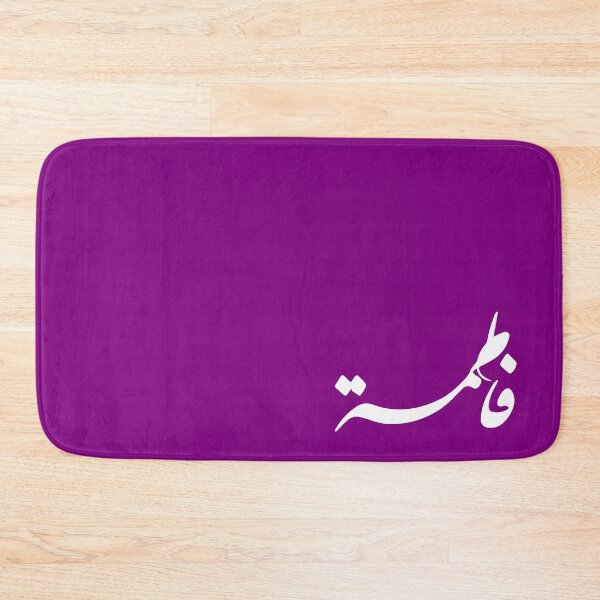 Item preview, TANEF ARABIC NAMES : Fatima - Fatema in Arabic Calligraphy Gift designed and sold by Studio TANFF.