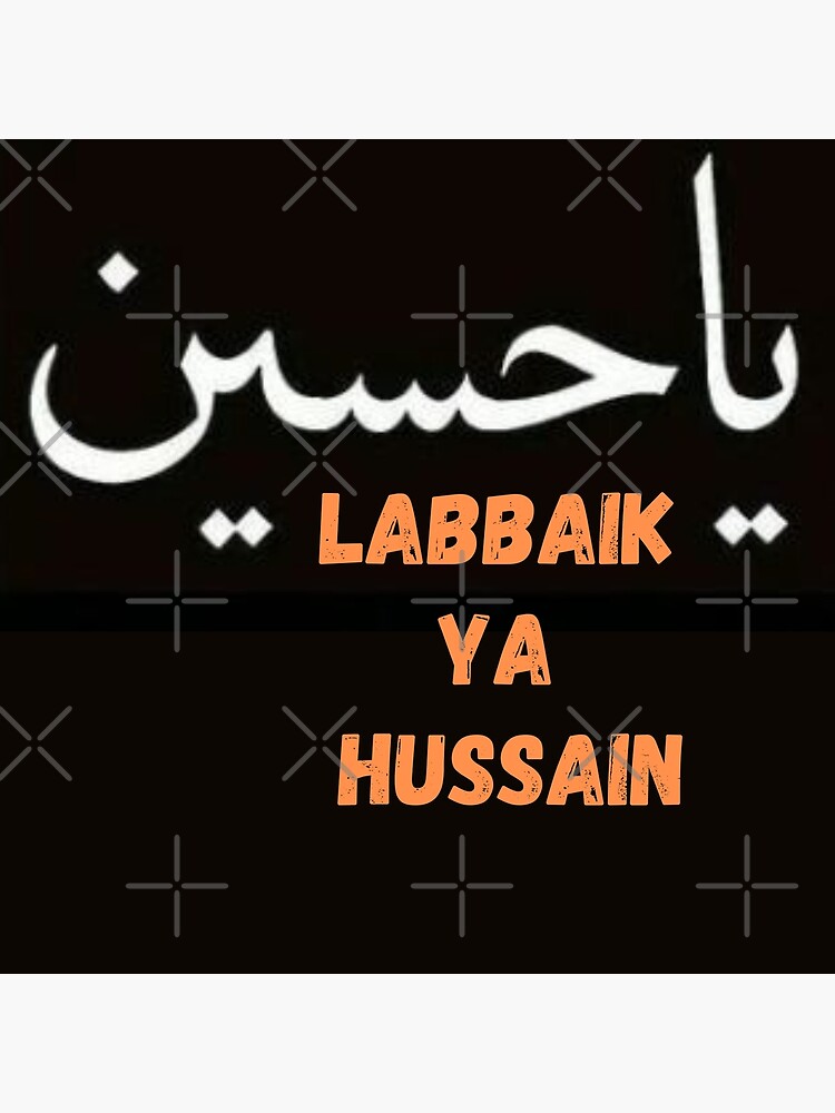Muharram Ya Hussain HD wallpaper | Pxfuel