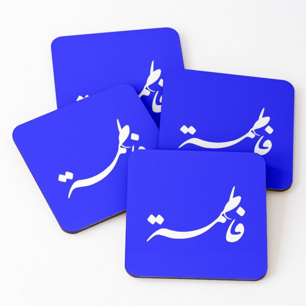 Item preview, TANEF ARABIC NAMES : Fatima - Fatema in Arabic Calligraphy Gift designed and sold by Studio TANFF.