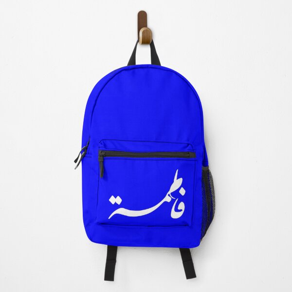 Item preview, TANEF ARABIC NAMES : Fatima - Fatema in Arabic Calligraphy Gift designed and sold by Studio TANFF.