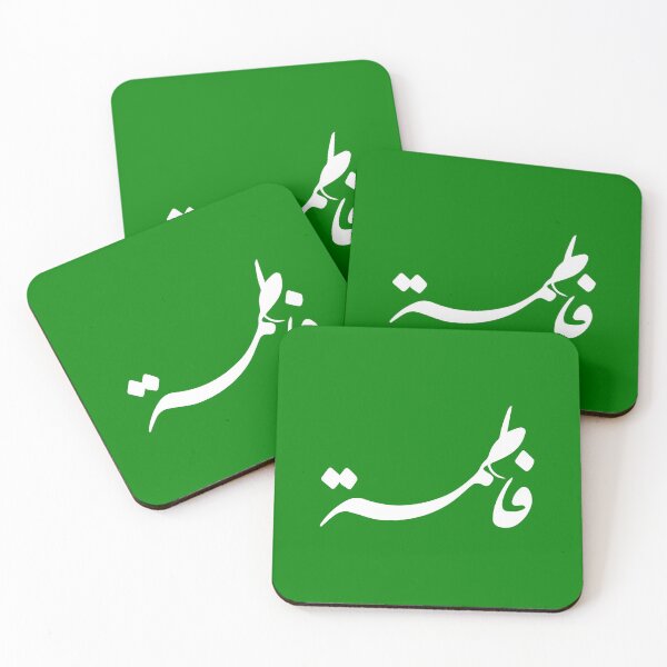 Item preview, TANEF ARABIC NAMES : Fatima - Fatema in Arabic Calligraphy Gift designed and sold by Studio TANFF.