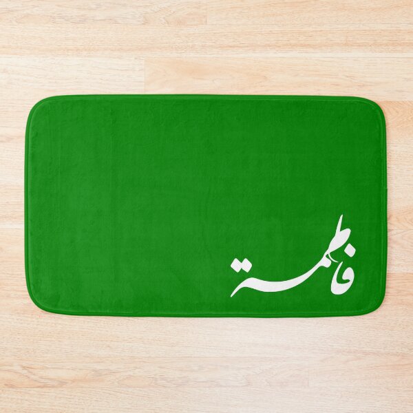 Item preview, TANEF ARABIC NAMES : Fatima - Fatema in Arabic Calligraphy Gift designed and sold by Studio TANFF.