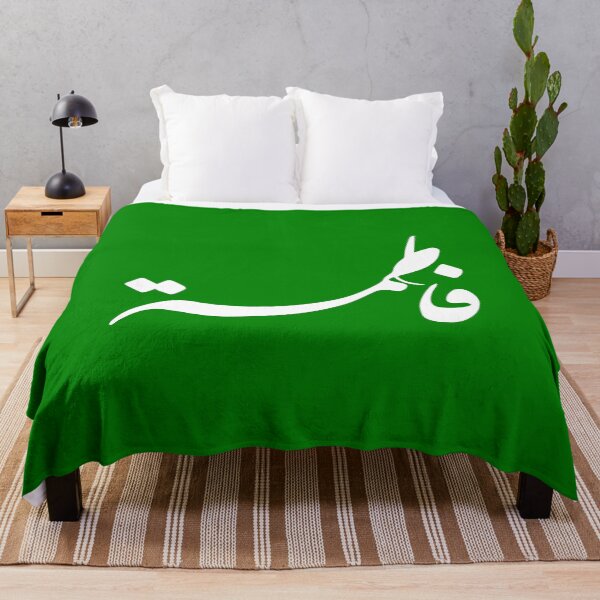 Item preview, TANEF ARABIC NAMES : Fatima - Fatema in Arabic Calligraphy Gift designed and sold by Studio TANFF.